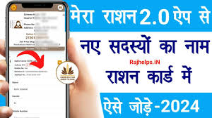 Easy way to add new member in ration card – with Mera Ration App 2.0