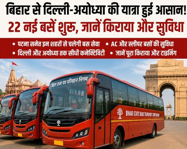 Bihar Bus Service: Travel from Bihar to Delhi and Ayodhya to become easier; 22 buses to operate—check full fare and route details