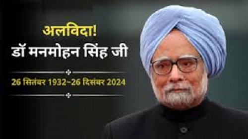 Global leaders pay tribute to former Prime Minister of India Dr. Manmohan Singh