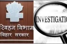 Crores of rupees scam in Transport Department: Government money worth 2.30 crores embezzled in Rohtas, investigation started in Bhojpur too