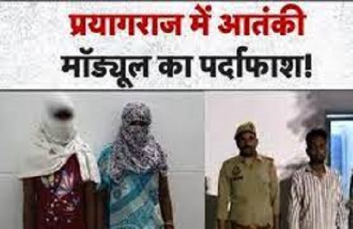 Terrorist module like “Kerala Story” busted in Prayagraj