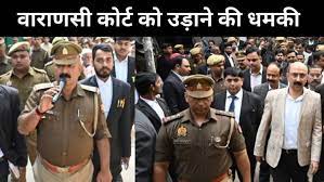 Threat to bomb several court complexes, including the Varanasi courthouse; administration on alert