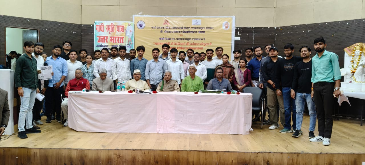 On the arrival of Gandhi Smriti Yatra at Dr. Bhimrao Ambedkar University, a symposium was organized on the topic “Relevance of Gandhian Thought”.